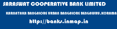 SARASWAT COOPERATIVE BANK LIMITED  KARNATAKA BANGALORE URBAN BANGALORE BENGALURU,KORAMANGALA  banks information 